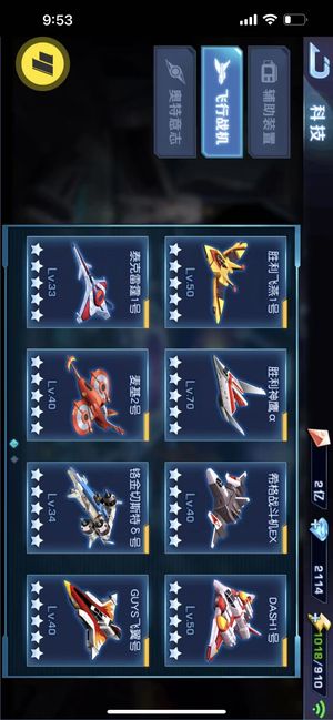 奥特曼英雄归来奥特曼游戏账号