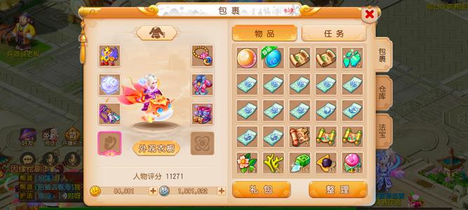 梦幻西游（手游）不玩了，69龙宫，便宜卖了