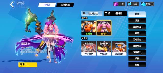 火炬之光：无限召唤2性转皮 配套战斗宠 船长
