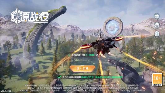 源战役成品号内置4.7折新老区都可用