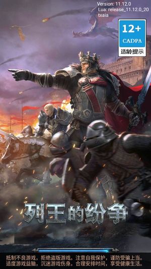 列王的纷争成品号内置4.5折新老区都可用