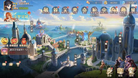 新斗罗大陆成品号内置1折新老区都可用