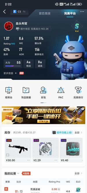 CSGOcsgo完美s9颗星号