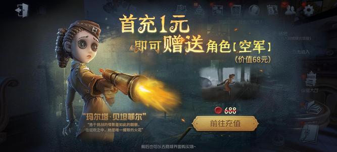 第五人格（外服）喜欢小女孩的来