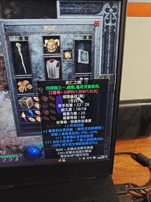 暗黑破坏神2重制版国服新赛季 死亡之网