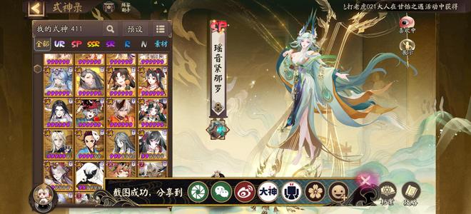 阴阳师18个典藏