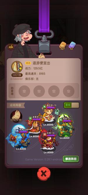 咸鱼之王国际服5801