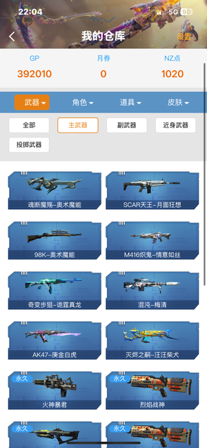 逆战精品爆破号，10级印记