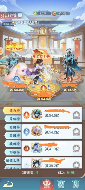 三国大冒险三国大冒险v14