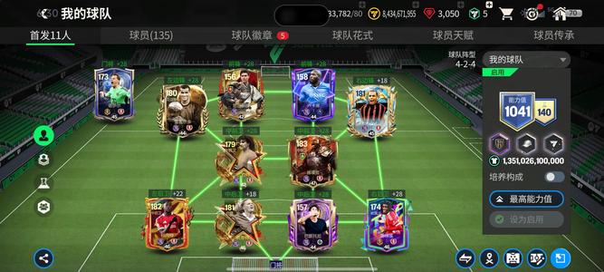 FC足球世界fc足球世界安卓Q区