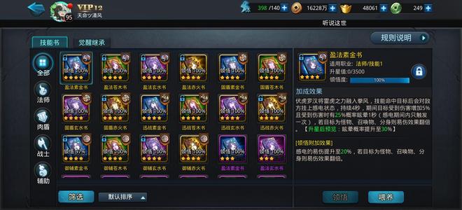 乱斗西游2乱斗西游2