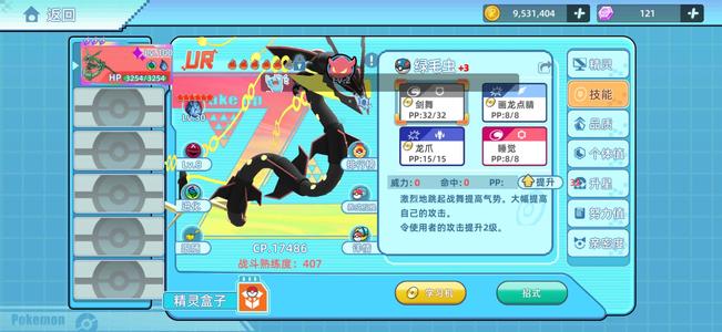 战斗吧！精灵战斗吧精灵超梦服龙队资源号