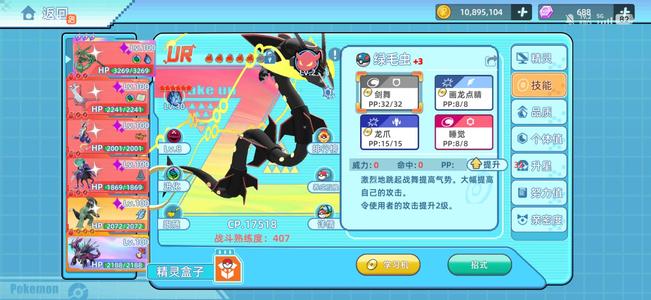 战斗吧！精灵战斗吧精灵超梦服龙队成品号