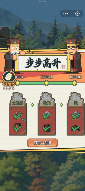 指尖无双s11  赤壁之战1服