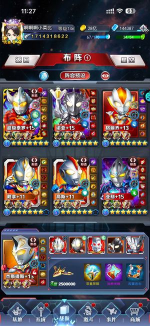 奥特曼系列OL4by毕业榜3新区号