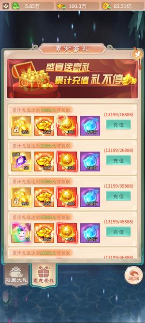 幻灵修仙传给钱就出，氪号