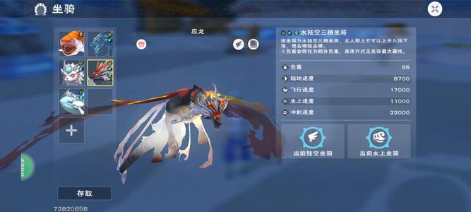 创造与魔法创魔应龙号