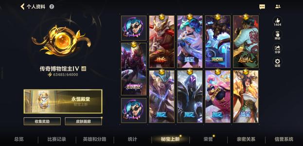 英雄联盟手游（lol手游）龙虾，神话猴子，剑圣，龙回城