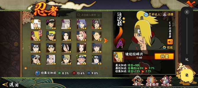 火影忍者OL火影忍者手游