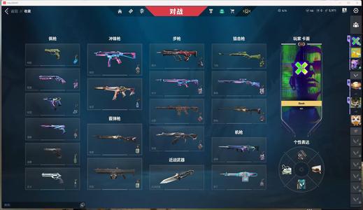 无畏契约侦查力量幻影. 洪荒怒焰狂徒