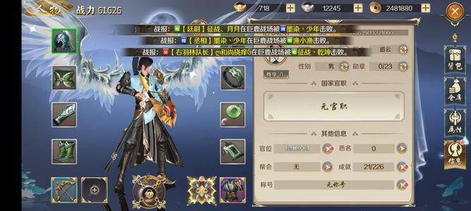 鸿图归来鸿图归来39服新区，等级55