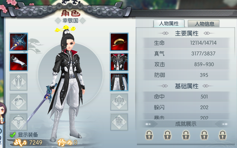 武林外传手游武林外传5.3折 全区通用