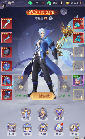 九梦仙域九梦仙域3折 全区通用