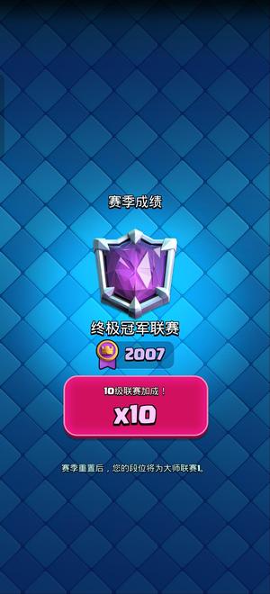 皇室战争（国际服）皇室战争回归号