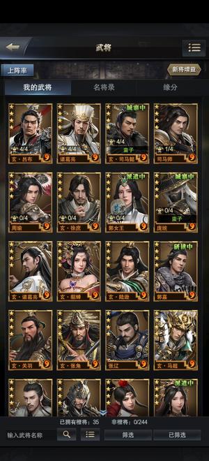 三国群英传-霸王之业35神21突心血号就卖最后一天