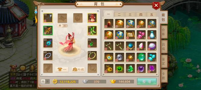 问道我啥也不懂被忽悠充的