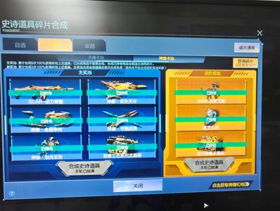 逆战十三年逆战号