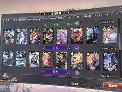 三国杀十周年（端游）性价比极好的账号