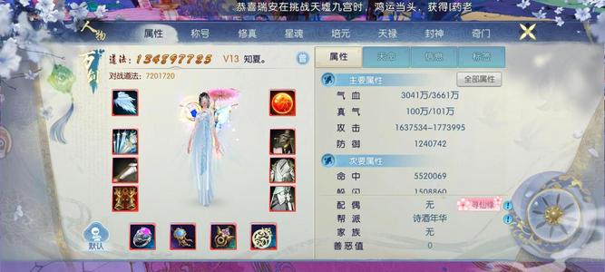 诛仙剑荡九州 甩号 