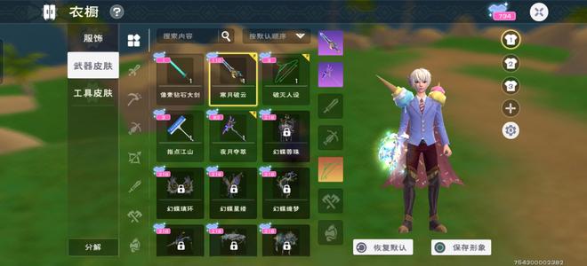 创造与魔法绿色混战754服