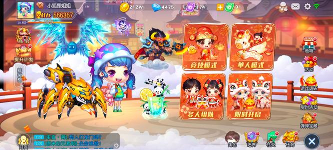 弹弹堂（腾讯版）弹弹堂账号