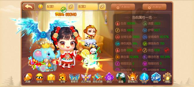 弹弹堂（腾讯版）无声座减账号