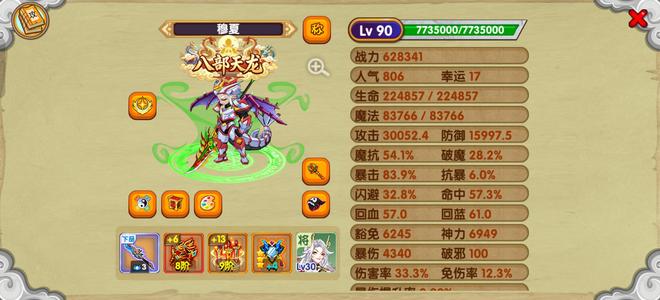 造梦西游OL纯手打无修改