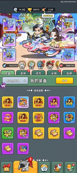 三国吧兄弟7星吕布，终身卡