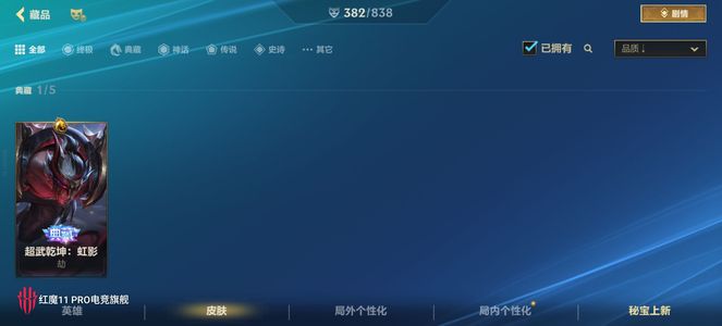 英雄联盟手游（lol手游）自己玩的账号皮肤质量高
