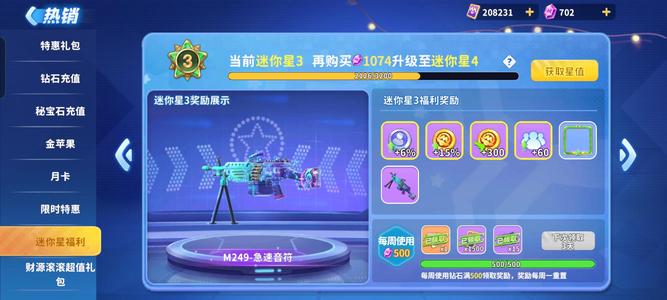 迷你枪战精英贵3有赵云，有年兽。