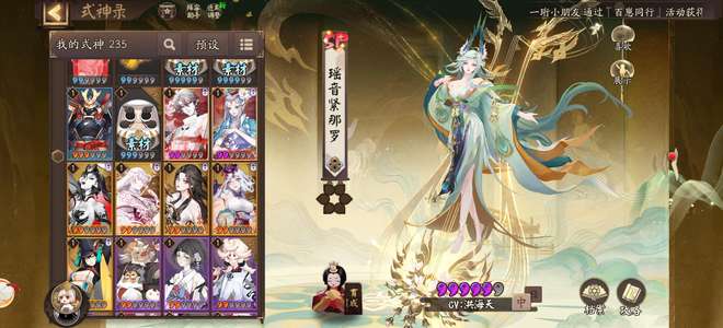 阴阳师平将门，SP紧那罗