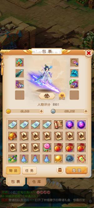 梦幻西游（手游）满修高伤枪7技能龙女