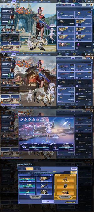 逆战虹衣/天耀套/影刃4连携小队