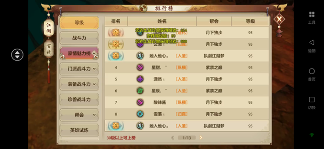 天龙八部手游（腾讯版）没时间玩了出给有缘人