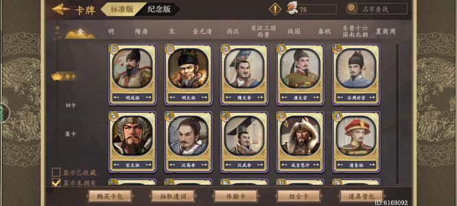 皇帝成长计划26张红卡，大量程卡