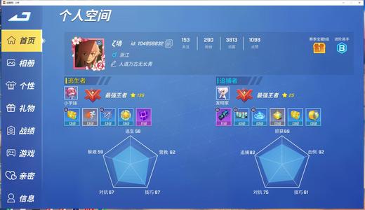 逃跑吧！少年（PC版）老账号，有一些绝版的东西