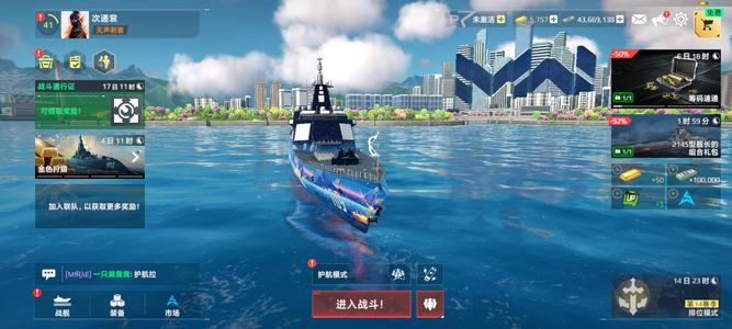 现代战舰：在线海战（外服）现代战舰国际服