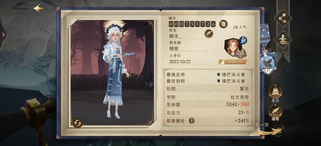 哈利波特：魔法觉醒vivo白菜号急出