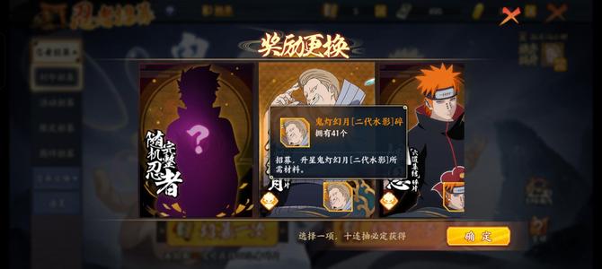 火影忍者：忍者新世代一款好玩的游戏