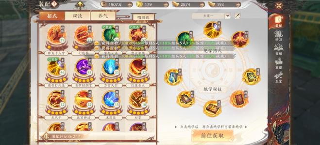 天龙八部2：飞龙战天基本上新区二个月区